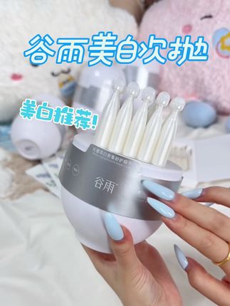 出门旅行好搭子!即时焕亮就选它#谷雨美白次抛#谷雨次抛#谷雨美白精华