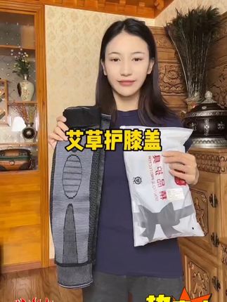 #艾草护膝 #护膝护腿 #保暖护膝 #护膝男女通用