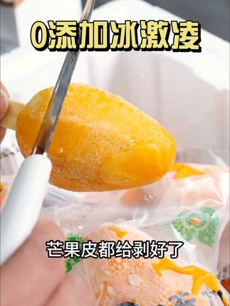 实测!这种小台芒才是甜度天花板#实在不敢相信这是真的 #芒果