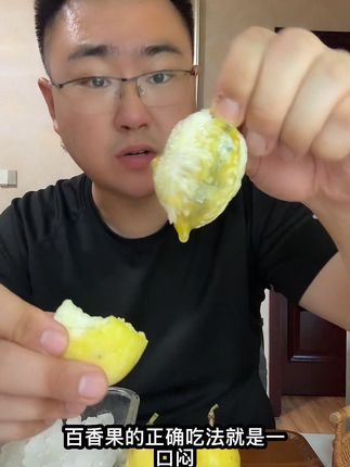 咱们家这个百香果,欢迎测评博主来尝一尝,真的是比冰糖还要甜#钦蜜9号黄金百香果