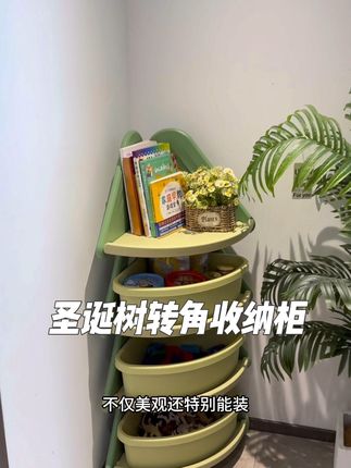 这个全网爆火的圣诞转角收纳架我也终于买回来了,不仅颜值高,还巨能装,放到家里整齐又美观,这回可捡到宝了呀#收纳整理 #居家好物 #儿童收纳架 #哈比树 #宝妈推荐