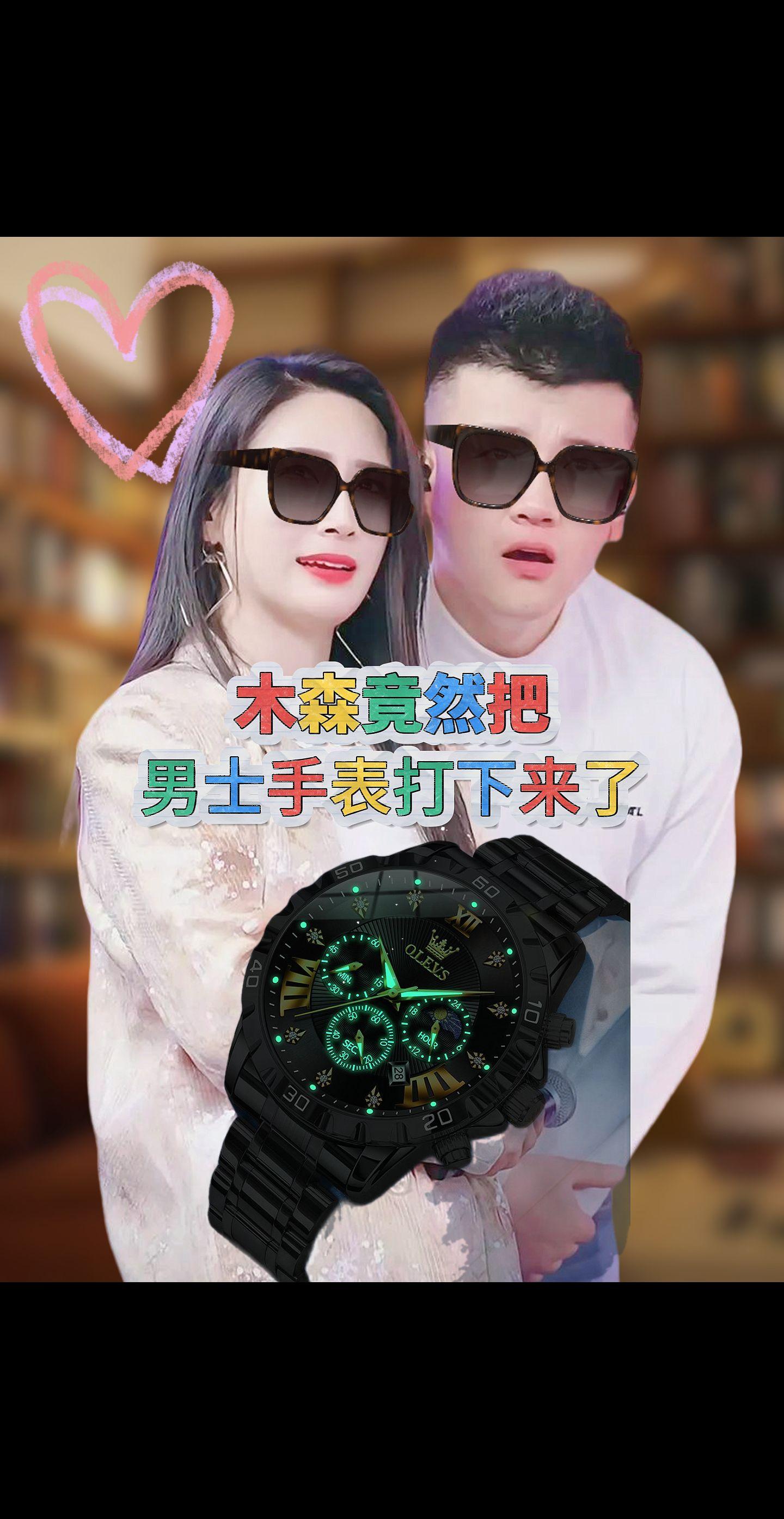 #木森 这个火爆全网的男士手表千万别错过!它是今年的新款,还是爆款!它是一表两戴的设计,让你拥有两种风格的手表,可以搭配不同的衣服。它的表带是精钢材质,特别舒服,戴上去很显气质。如果你也喜欢这种大气且有质感的手表,就赶紧点击下方链接把它带走吧!#男士手表 #男士手表推荐 #男士手表时尚款 #木森大舞台