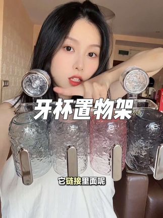洗漱台有一套这样的牙杯置物架简直不要太方便,牙刷杯子、洗面奶、梳子、剃须刀等洗漱用品都能收纳,台面干净整洁!#牙刷置物架 #牙杯架 #卫生间好物 #好物推荐🔥
