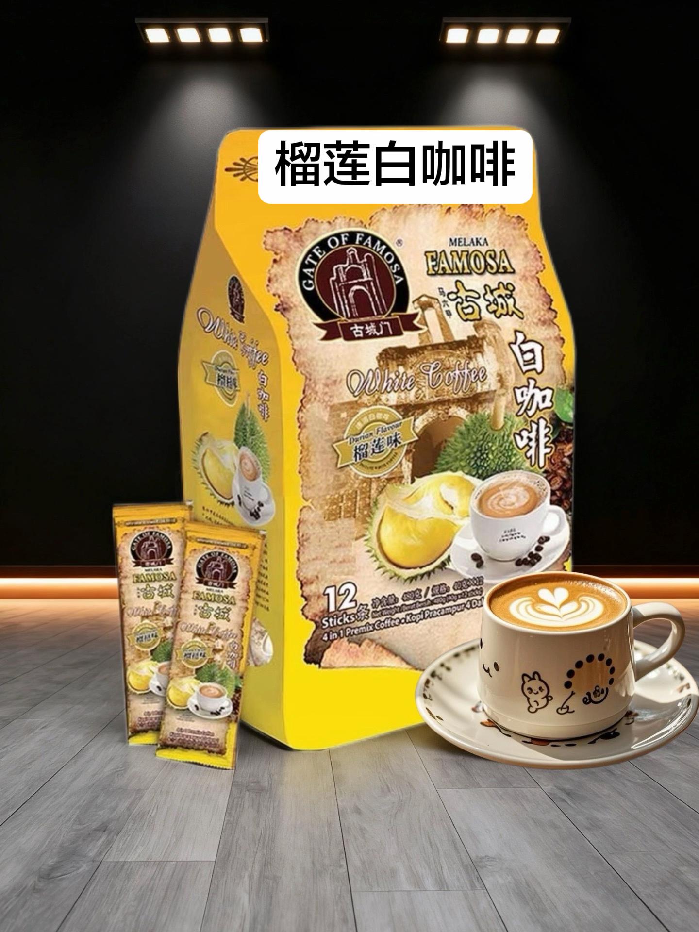 榴莲白咖啡。#喝咖啡 #咖啡#速溶咖啡#咖啡日常#每日咖啡打卡