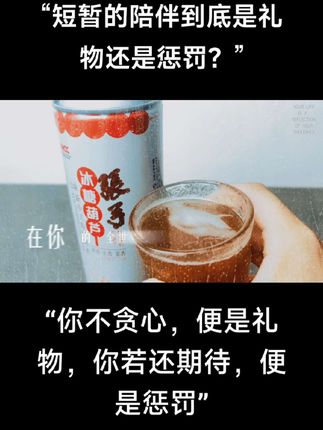 你说是礼物还是惩罚?#夏日特饮 #强烈推荐 #精酿啤酒 #喝出新高度 #网红饮料