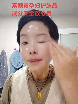 这款素颜霜提亮肤色还养肤 不假白不搓泥,轻薄透气,很好用,推荐给战友们#自用好物推荐 #好用不贵 #好皮肤养出来 #提亮肤色 #好产品一起分享 @抖音小助手 @抖音电商