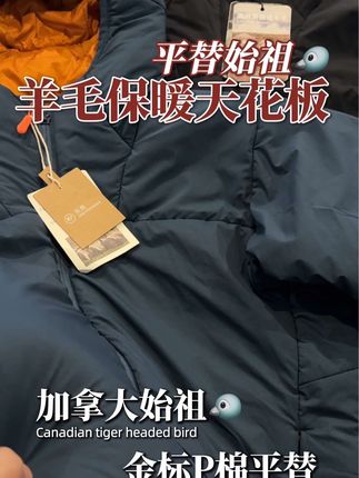 冬季保暖代替羽绒P棉又轻又软又保暖羊毛外套#羊毛服 #羊毛外套 #户外穿搭 #保暖穿搭 #羊毛外套