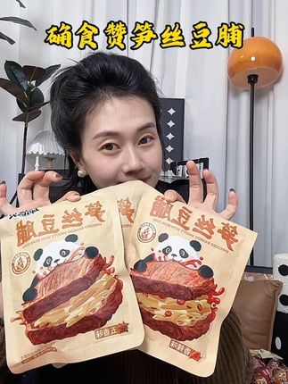 #确食赞笋丝豆脯香辣五香小零食#一口下去豆香加上笋丝的脆爽好吃的停不下来,#太好吃了 ,饿了馋了来一包#美食 #解馋