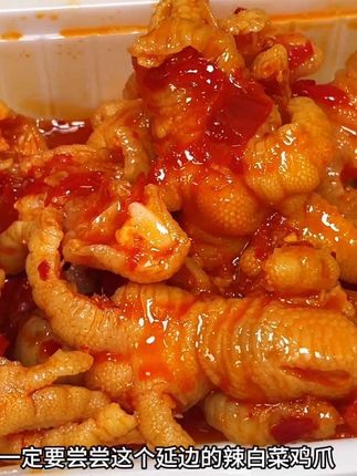 不用去延边也能吃上正宗辣白菜风味的鸡瓜啦~个大肥美,酸酸辣辣贼过瘾!追剧真的太巴适了!#无骨鸡爪 #延边美食 #妈呀太香了 #韩式鸡爪 #无限回购的宝藏单品