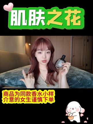 正品蒂普**檀道香水谭道睡莲悠悠玫瑰之水无花果杜桑肌肤之花香水#香水 #香水控 #香水推荐 #香水分享