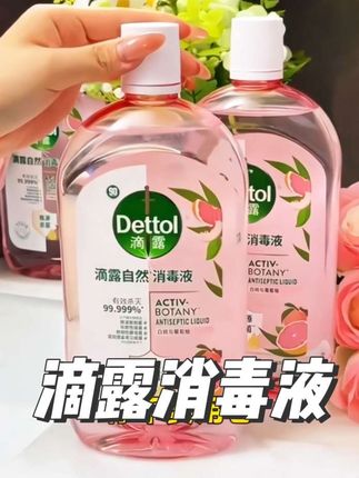 #我要上热门 出门在外难免衣服上粘到细菌,洗衣服倒两盖除菌#消毒液#杀茵消毒#家居清洁