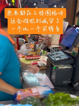 #台风 #超市采购 #囤粮 #台风要来了 #路人视角 说是台风要来,政府拉响预警,幼儿园喜提两天假期,中小学喜提一天假!小区和街上已经开始砍树做防风措施!我们也加入了囤粮行列,出门的时候万里晴空,回来的时候烈日暴晒!这真的是台风来前的平静吗?@抖音小助手 @DOU+上热门