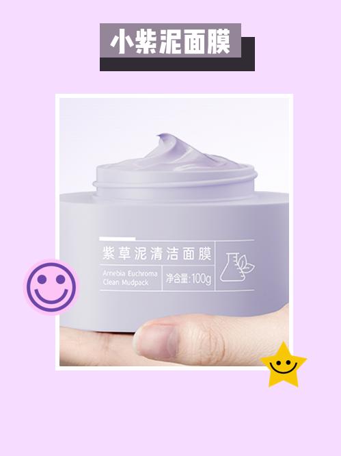 小紫泥,让肌肤清透✨。小紫泥#面膜 真是我的护肤新发现!膜法世家紫草泥清洁面膜专为敏感肌设计,轻松改善黑头,控油效果也是杠杠的!温和配方,让肌肤感受到自然的呵护,清洁力超强,清爽不紧绷。每周使用几次,肌肤瞬间亮丽!快来体验这款国货之光吧