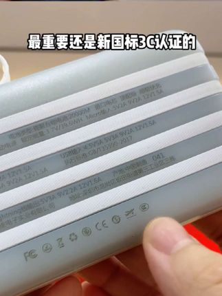 【3C认证上飞机】超级快充充电宝超薄小巧便携自带线适用华为oppo#快充充电宝 #快充充电宝推荐 #大容量充电宝 #充电宝2万毫安 #3C认证充电宝