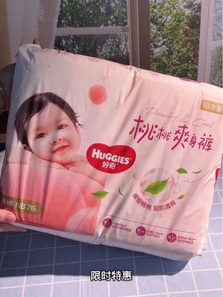不是吧,现在的纸尿裤都这么卷了,又薄又能吸关键还有好价,就是#好奇铂金装 #好奇铂金装小桃裤 #好奇桃桃裤 #屁粮 #母婴好物