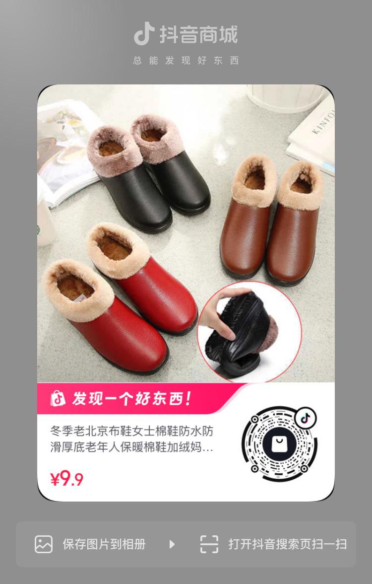 #鞋子分享 #鞋厂 #鞋子分享博主 #光遇乐谱 #百香搭配