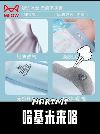 一定要给老公买,猫人莫代尔无痕内裤,面料丝滑柔软又亲肤,透气吸湿不闷热,高弹不勒,运动轻松无束缚!#男士内裤 #贴身衣物 #男士平角裤 #送老公的礼物 #男士必备