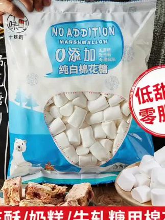 低甜棉花糖500g雪花酥烘焙奶枣手工牛轧糖制作