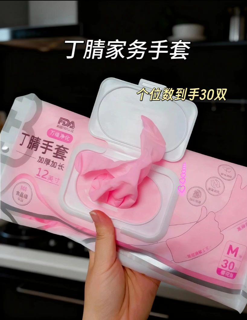 用了三年的家务手套真不错。用了三年这个手套了,真的很好用,很服帖,做家务很顺手,还是食品级的,切菜,拌菜都可以,重要的是它防滑,真的很不错!#家务手套##超实用 #生活好帮手 #一次性手套 #每日分享