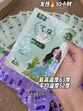 暖宝宝你现在这价位不囤,等着被宰吗?#暖宝宝#发热贴#暖贴#好物分享🔥