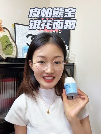 宝宝换季脸红?皮帕熊面霜来救场,新生儿也能用!皮帕熊面霜实测#皮帕熊婴儿金银花面霜 #皮帕熊 #婴儿面霜 #宝宝秋冬面霜 #抖音小助手