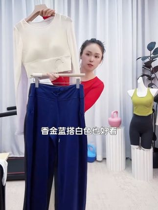 1. 谁穿谁好看的打底衫!#有氧运动 #瑜伽 #运动穿搭