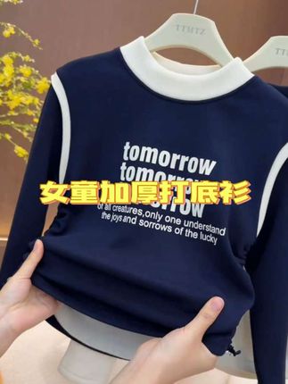 #高品质童装 #谁穿谁好看系列 #百搭上衣 #潮童必备 #女童穿搭