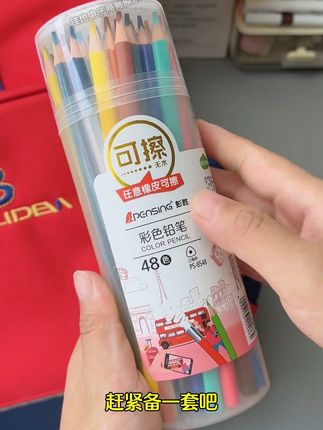 开学一定要给孩子准备一盒可擦的#彩铅,做作业涂色、画手抄报、上美术课都能用,涂错了可以擦掉,色彩饱和度很高!
