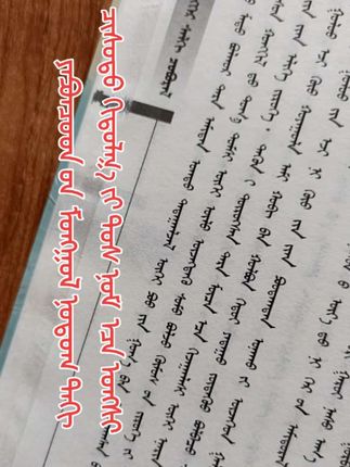 ᠠᠯᠳᠠᠷᠲᠤ ᠲᠡᠤᠬᠡᠨ ᠷᠣᠮᠠᠨ ᠂, ᠲᠡᠭᠷᠢ ᠲᠤᠯᠤᠮᠠ ᠨᠢᠭᠦᠯ ᠬᠢᠯᠢᠨᠴᠡ ᠶ᠋ᠢᠨ ᠪᠠᠲᠤ ᠭᠡᠷᠡᠴᠢ 必读书目【苦涩岁月】#好书推荐 #阅读 #人生百味自己体会 #经典