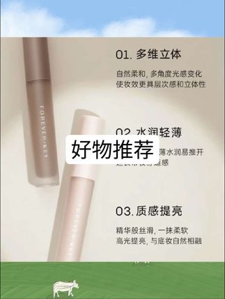 品牌正品foreverkey修容液体修容棒不晕染提亮泪沟阴影新手侧影笔#好物推荐🔥