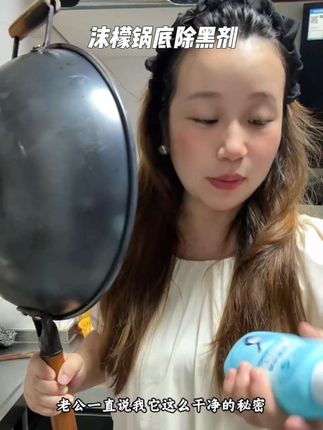 如果你也想让锅用5年还跟新的一样赶紧囤 #沫檬锅底黑除垢啫喱#好物推荐#厨房好物#锅底除黑剂