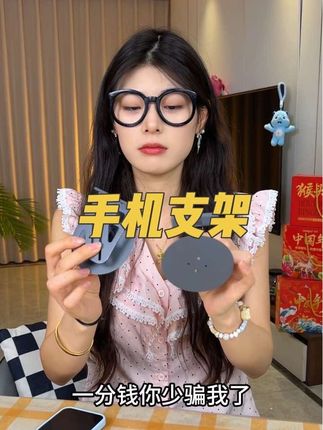这个#手机支架 质量真的很好还可以360度旋转 #好物推荐 #桌面手机支架#我可真会买 #超便宜超划算