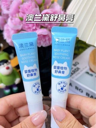一到换季,鼻子很容易有小情绪, 无论是大人和孩子都可以去试试这个#澳兰黛舒鼻膏 #宝宝护理 #宝妈推荐#换季必备