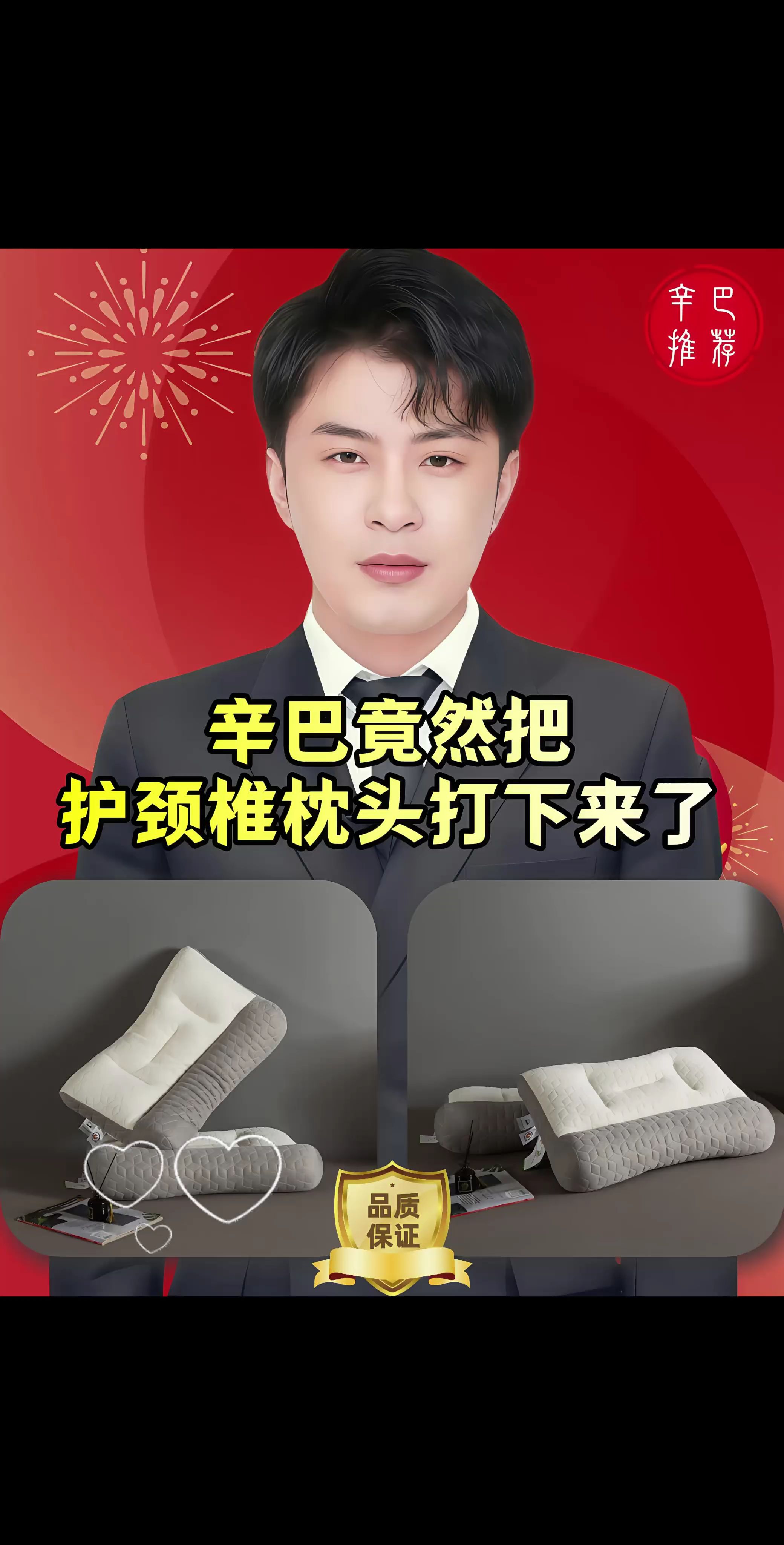 #辛巴 颈椎疼到睡不着?这个反牵引枕救大命! 别再用普通枕头遭罪了!这款反牵引枕专门针对颈椎疼痛,靠反牵引设计托住颈椎,慢慢放松僵硬的肌肉,躺着就像给脖子做舒缓按摩。 成人贴合尺寸,不管是仰卧还是侧卧都能稳稳承托,护颈的同时还能助眠,再也不用因为脖子疼翻来覆去睡不着!每天睡8小时,悄悄把颈椎养舒服~ 颈椎不好的朋友赶紧安排,早用早轻松! #颈椎护理 #护颈枕头 #助眠好物 #成人枕头