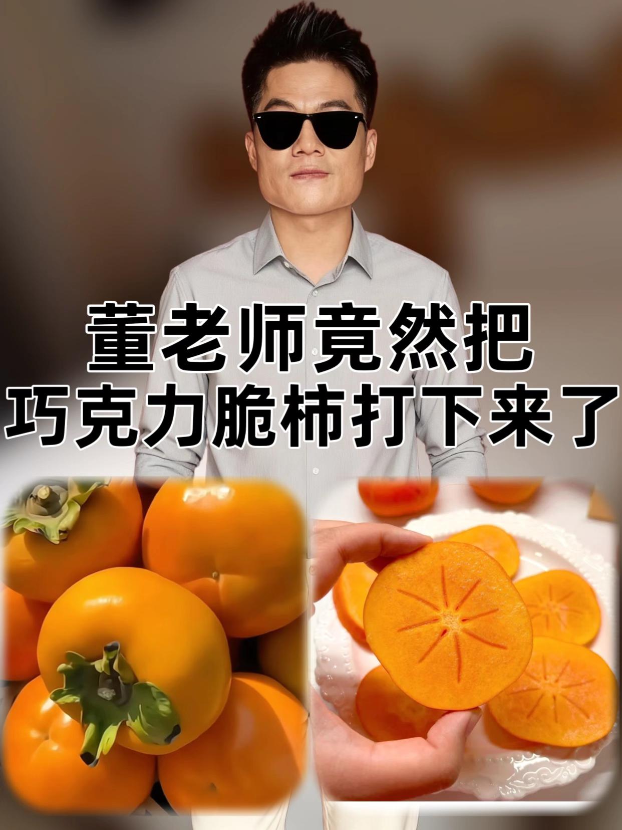 #董老师#董老师推荐