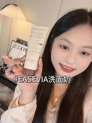 清洁没到位,买再贵的护肤品都白费!EASEVIA氨基酸洗面奶洗脸清洁养肤三合一,洗完一整个清爽又干净!#EASEVIA洗面奶#夏季护肤#氨基酸洗面奶#洗卸合一#洗面奶