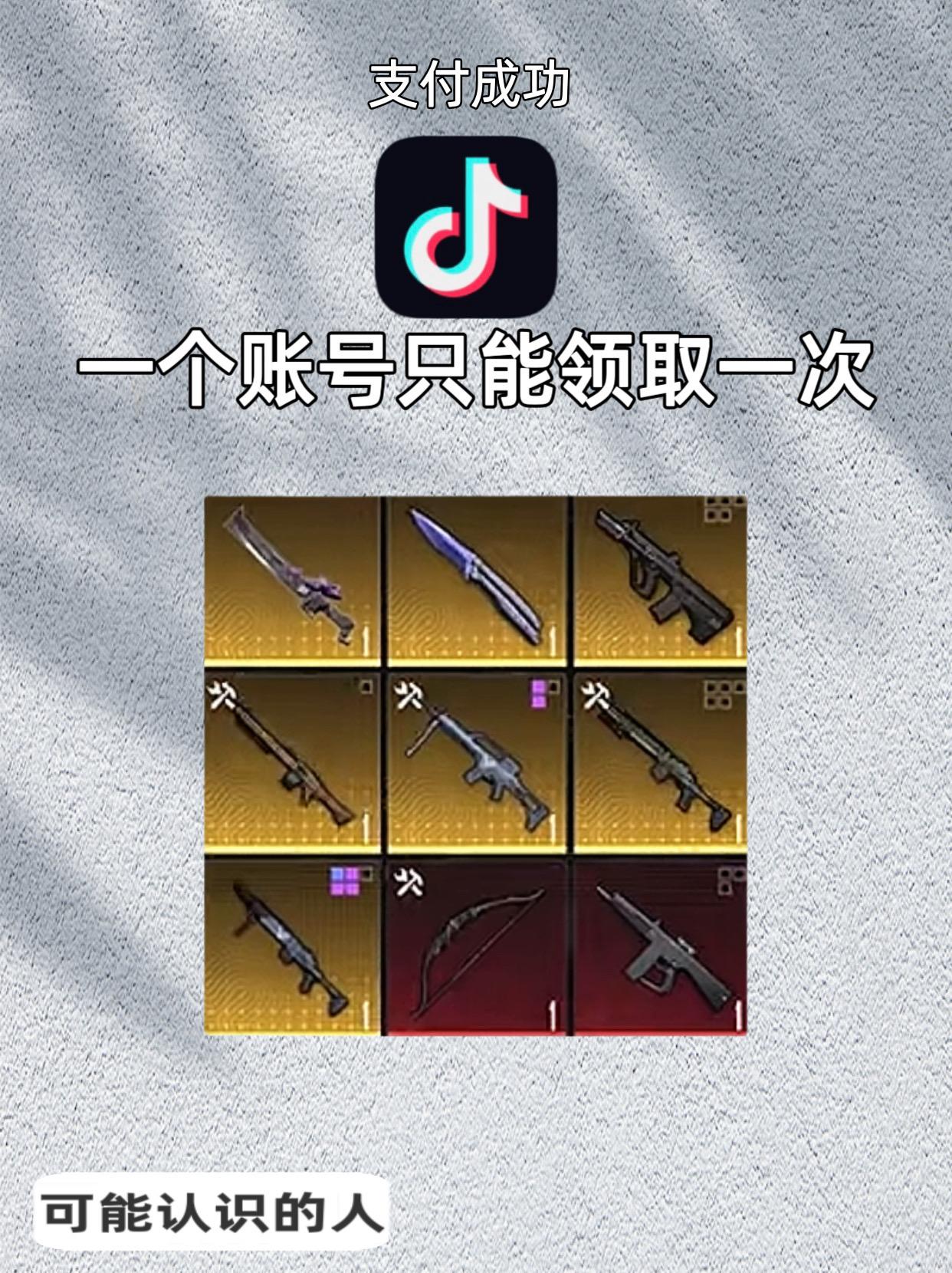 #游戏 #和平精英#地铁逃生