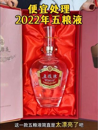 五粮液股份五粮陈 #五粮陈#五粮液#好酒推荐