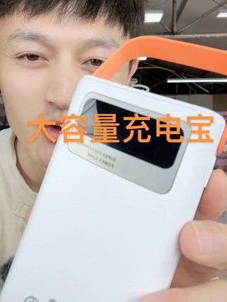 16万毫安超级快充充电宝#充电宝#充电宝推荐#大容量充电宝#充电宝推荐#充电宝准备好了没