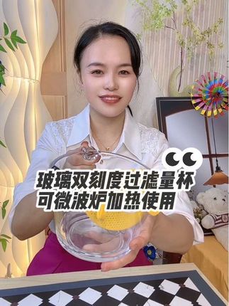 #玻璃刻度过滤量杯 #可微波炉加热使用 #玻璃刻度量杯耐高温 #玻璃刻度杯 @抖音小助手
