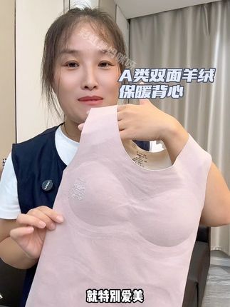 天冷了,提前给孩子买的这件#背心 10A级双面羊绒的,穿上巨暖和巨舒服#贴身衣物 #发育期背心 #发育期内衣 #保暖内衣