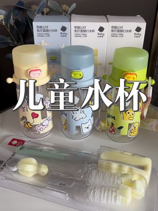 #babycare 新品,免拧的#儿童水杯,一杯两用,清洗特别方便,孩子放书包侧兜也刚刚好,现在价格特别划算!#户外水杯#水杯#喝水我是认真滴