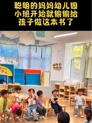 两岁的小朋友除了看绘本,还可以看#全脑思维训练 每天15分钟,锻炼孩子的逻辑思维和其他能力#启蒙早教 #母婴好物