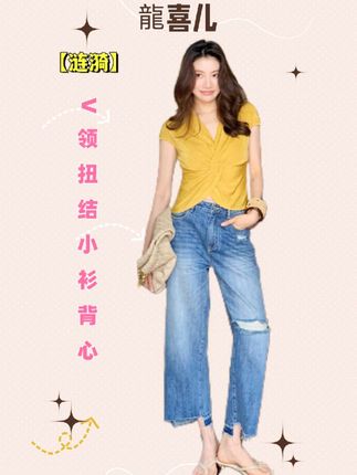 #Jump出我的夏日元气穿搭 家人们谁懂啊!今年最火的扭结设计被我挖到宝了!这个心机小扭结可不只是好看——抬手不跑位、弯腰不露肉,苹果型梨型身材都能穿成纸片人!而且面料里藏着黑科技,摸起来冰冰凉凉的,38度高温穿都像自带小空调!#我又心动了 #优雅气质 #精致穿搭 #精致穿搭 @抖音【上热门】🔥
