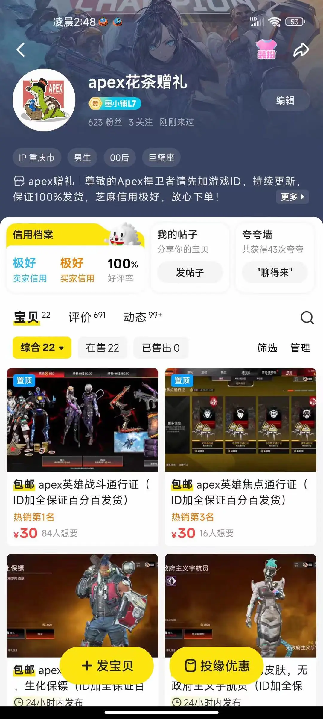 #apex英雄 双重击商店 动力小子多元宇宙马拉松运动员,暴 - 抖音