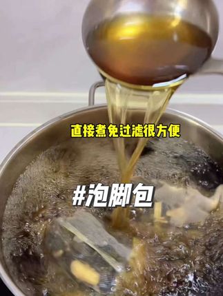 像我们坐月子洗头泡脚都要煮上一锅艾草水,我选的是这个艾草包它是独立包装的直接煮不用过滤的,泡发以后看得见真材实料#泡脚包#艾草#坐月子#坐月子注意事项#好物分享