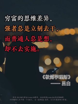这本强者的财富管理书籍《极简学理财》智能分析你的消费流,自动生成优化方案!帮助你的财富进行开源节流!#理财 #财商思维 #老板思维 #认知思维 #提升自己
