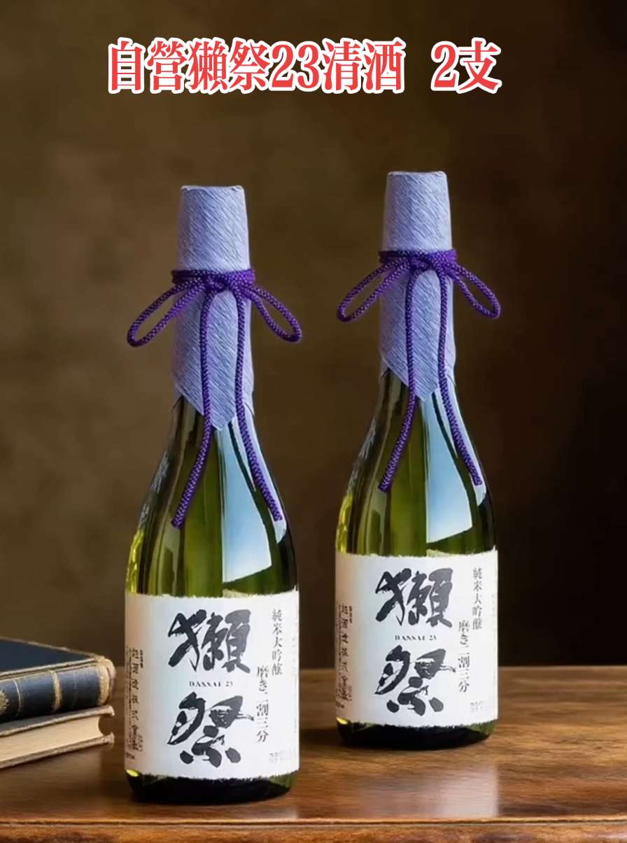 獭祭正品23二割三分纯米大吟酿清酒。【自营】獭祭正品23二割三分纯米大吟酿清酒, 720ml×2瓶礼盒款,送礼体面自饮雅致。源自日本匠心酿造,口感细腻清爽,果香四溢,入口柔顺余韵悠长。#獭祭清酒#微醺的感觉刚刚好#聚餐聚会#送礼佳品#微醺易饮