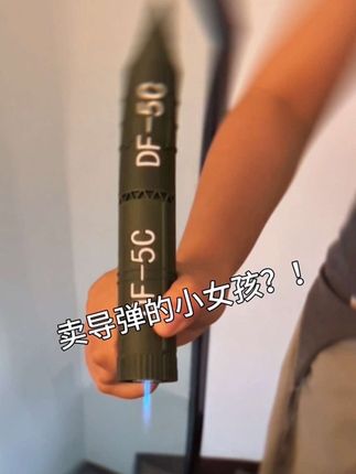 好权威的打火机#东风5c #3D打印 #打火机