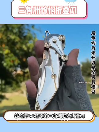 手里拿着三角洲怜悯折叠刀,感觉自己就像是城市里的守护者。#三角洲